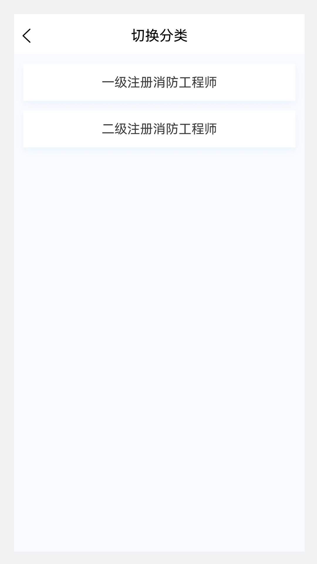 消防工程师100题库_截图1