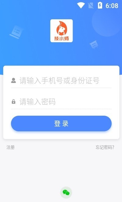 技小师_截图1