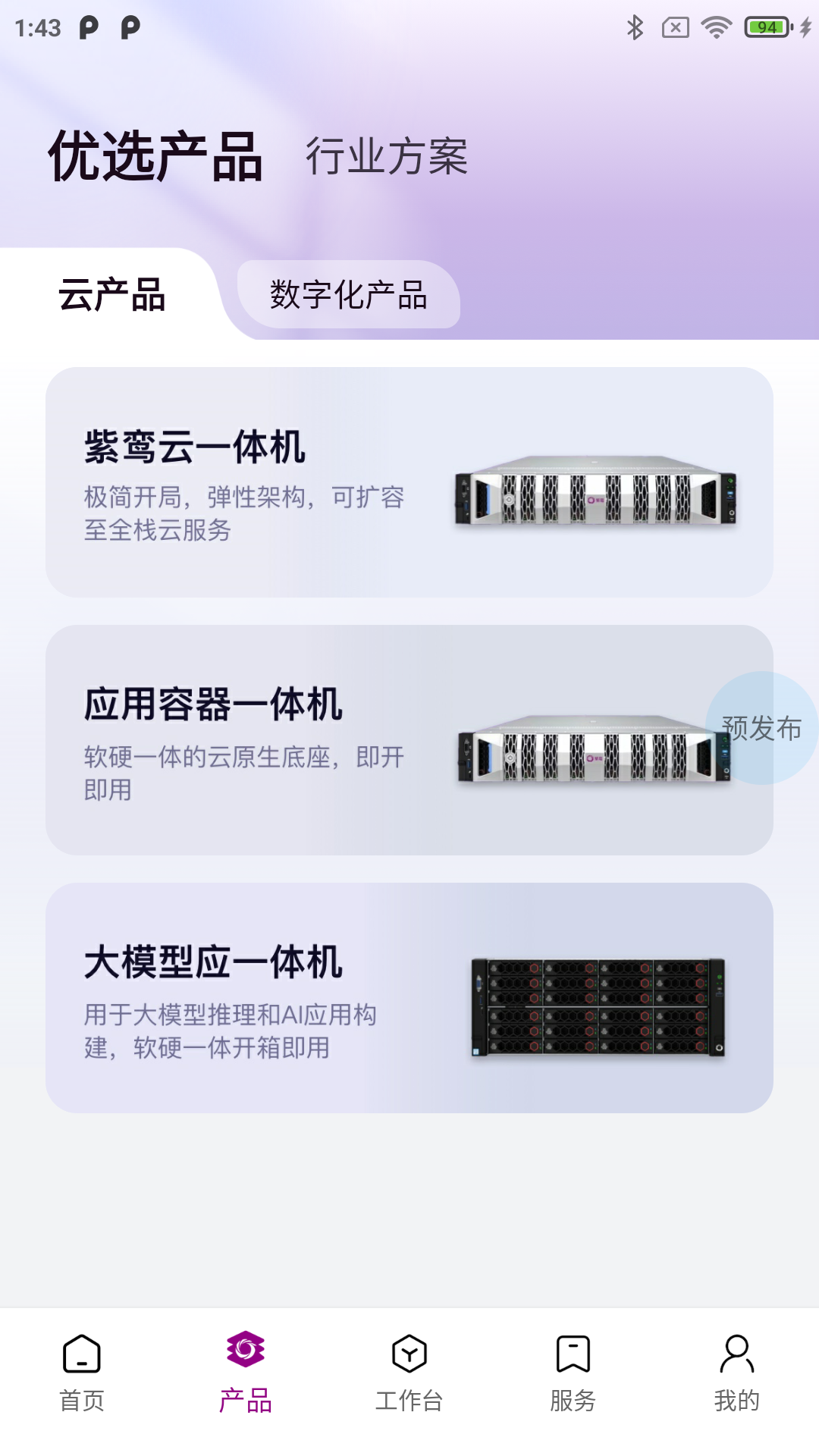 紫鸾_截图2