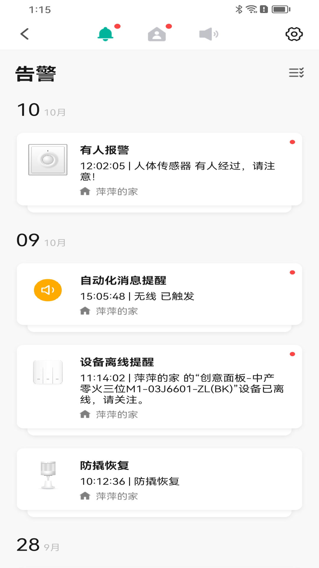 鸿雁智慧家_截图5