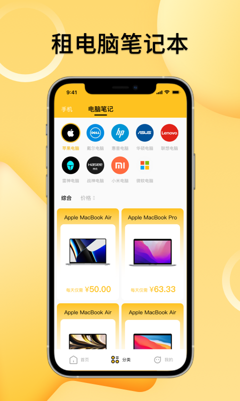 租赁汇_截图2