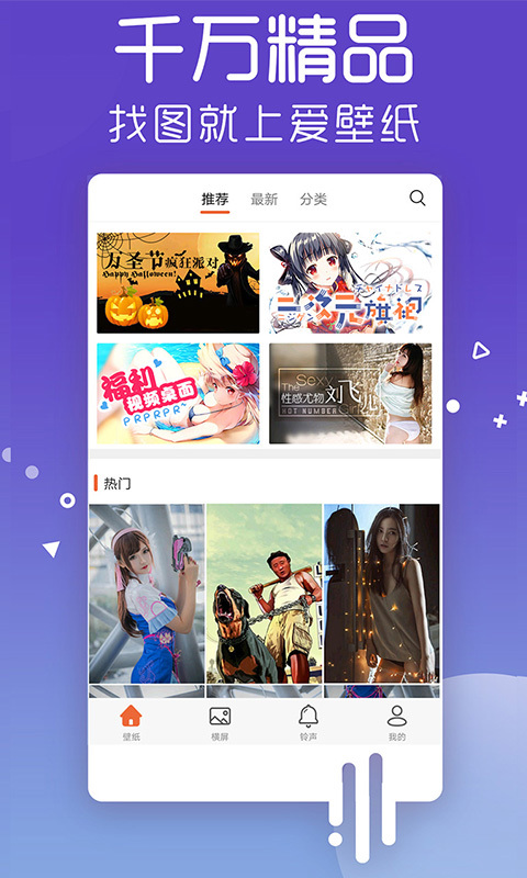 壁纸_截图2