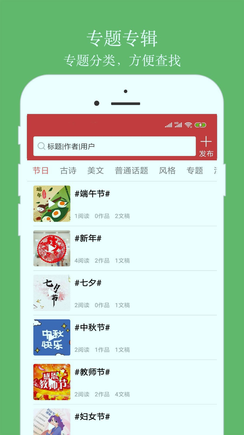 朗诵汇_截图3