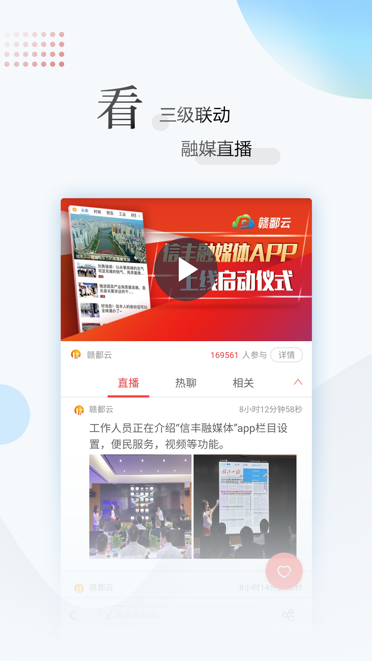 江西新闻_截图4