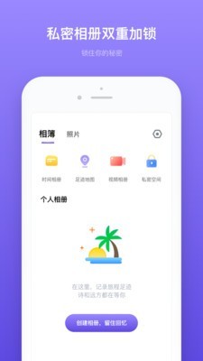 轻相册管家_截图3