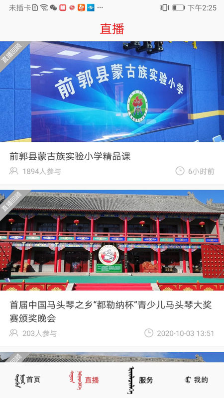 今日前郭_截图3