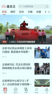 莲花云_截图2