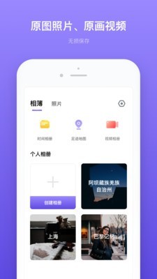 轻相册管家_截图2