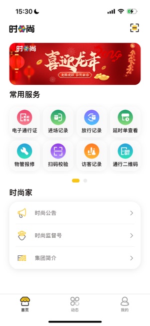 蜜尚_截图1