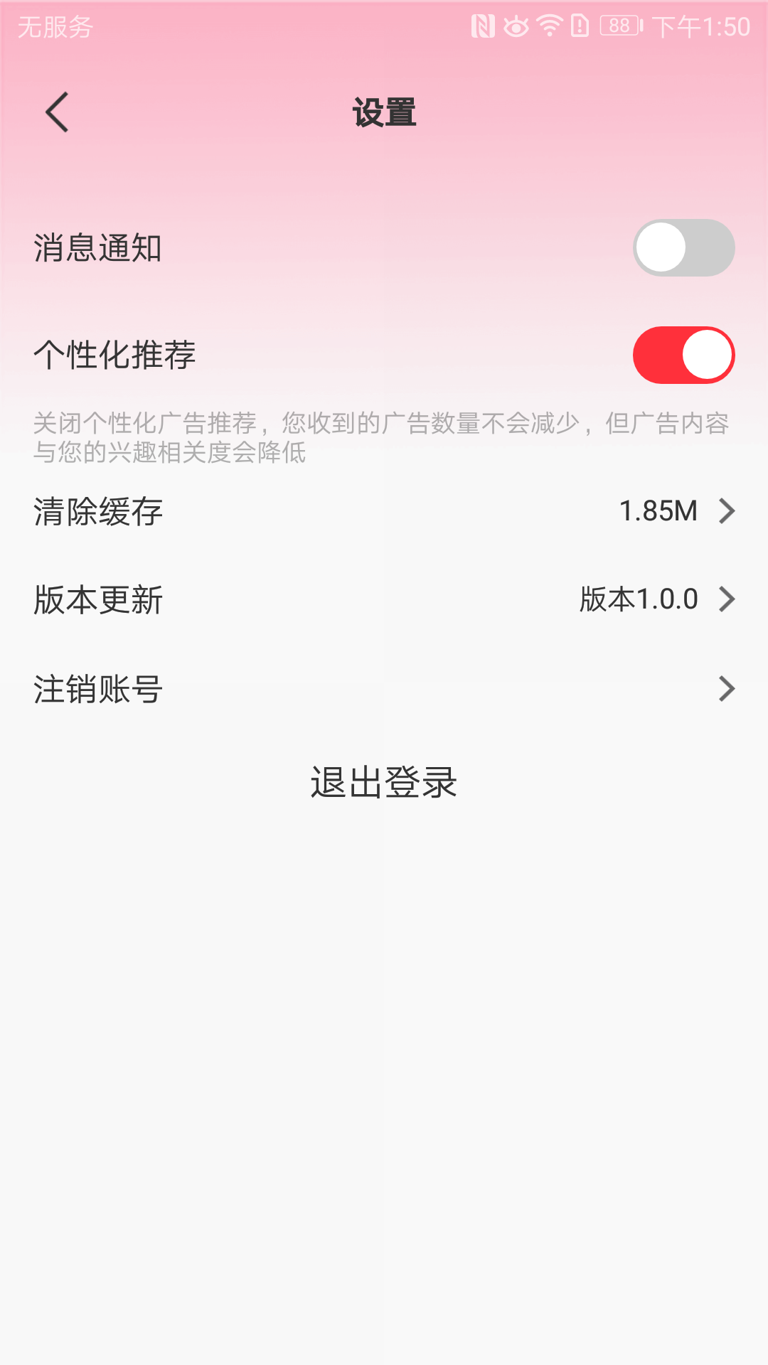 影趣_截图3