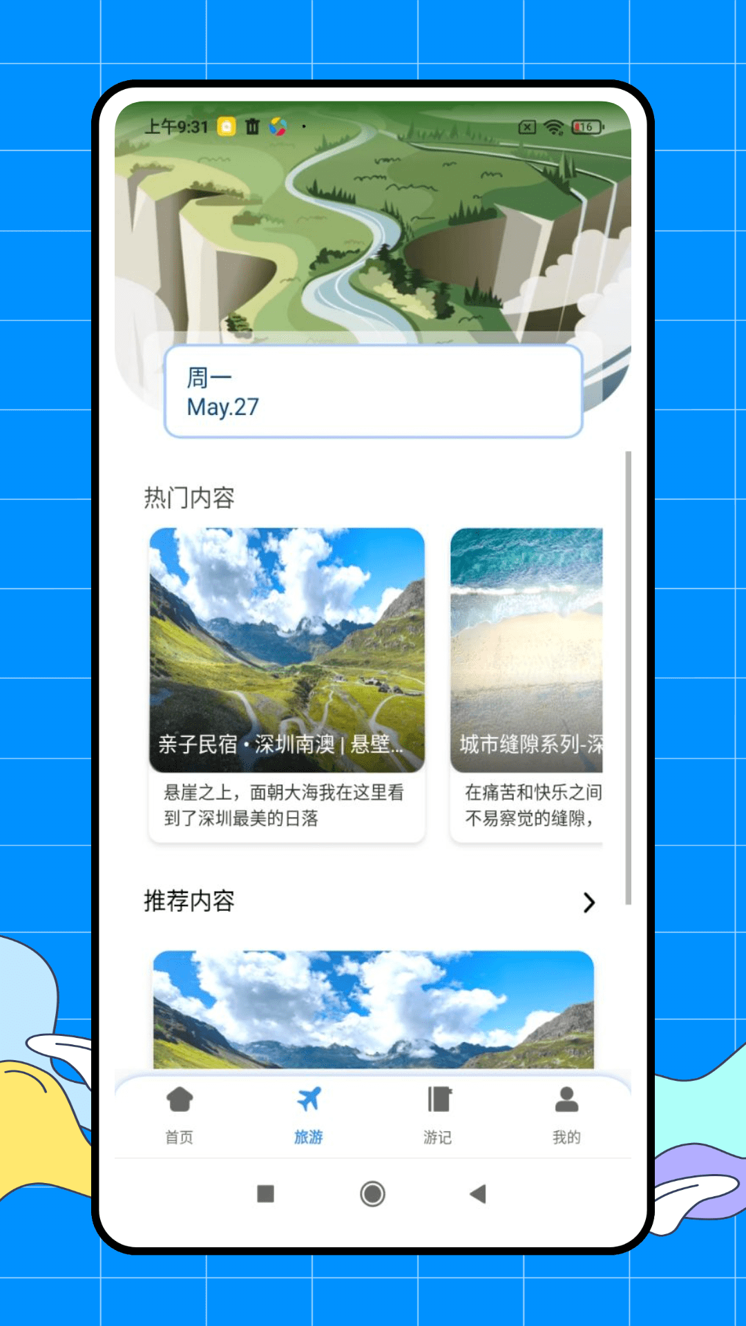 解忧铺_截图2