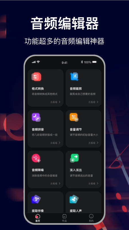 mp3转换助手_截图1