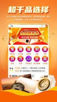 慧买卖_截图1