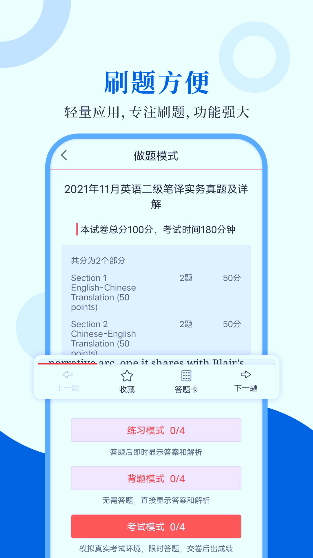 catti英语_截图2