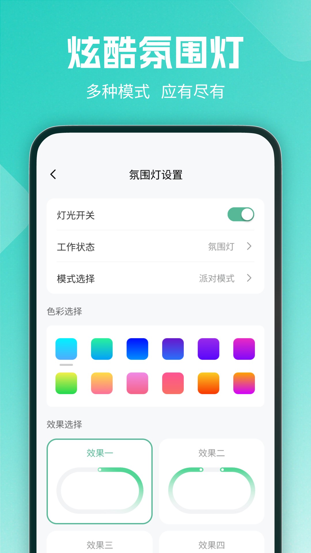 赛吉特_截图4