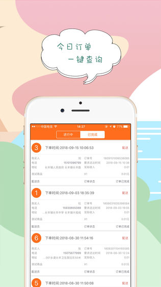 搜点外卖商家_截图2