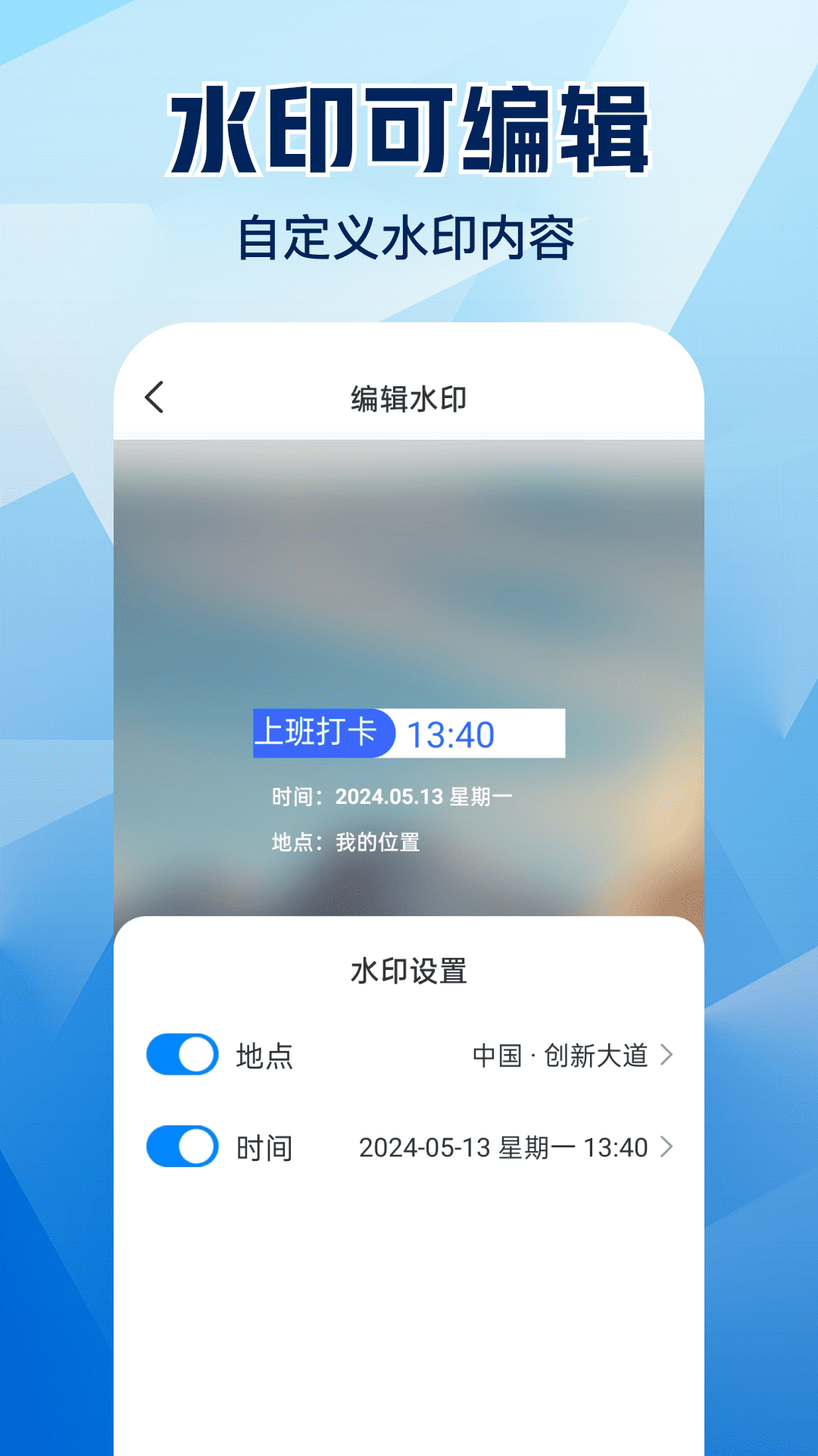 今天工程水印相机_截图4