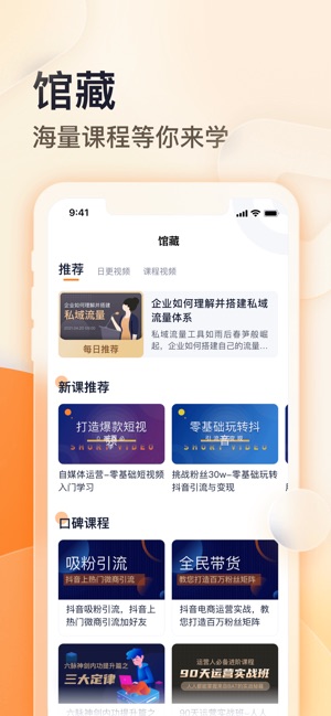 朝暮说_截图4