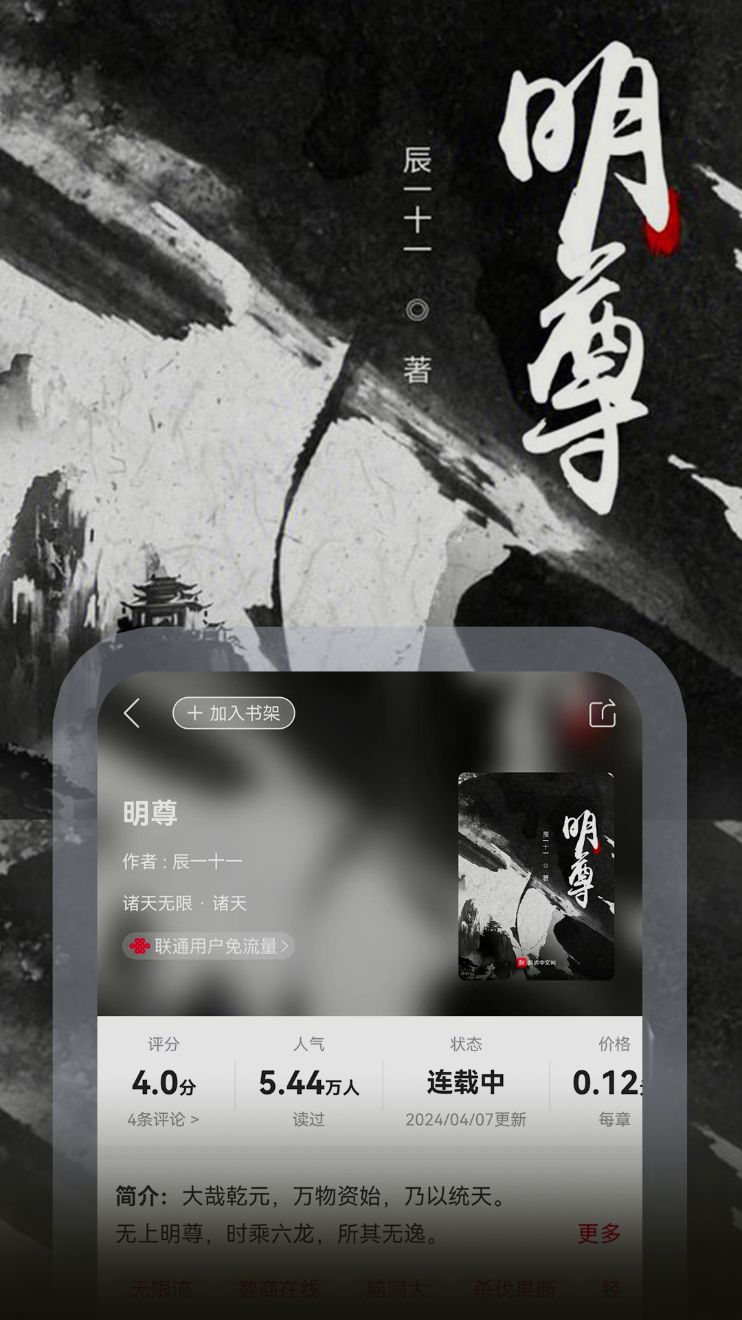 联通爱听_截图2