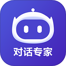 ai对话专家