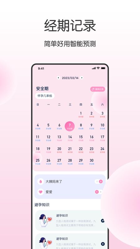 健康宝_截图3