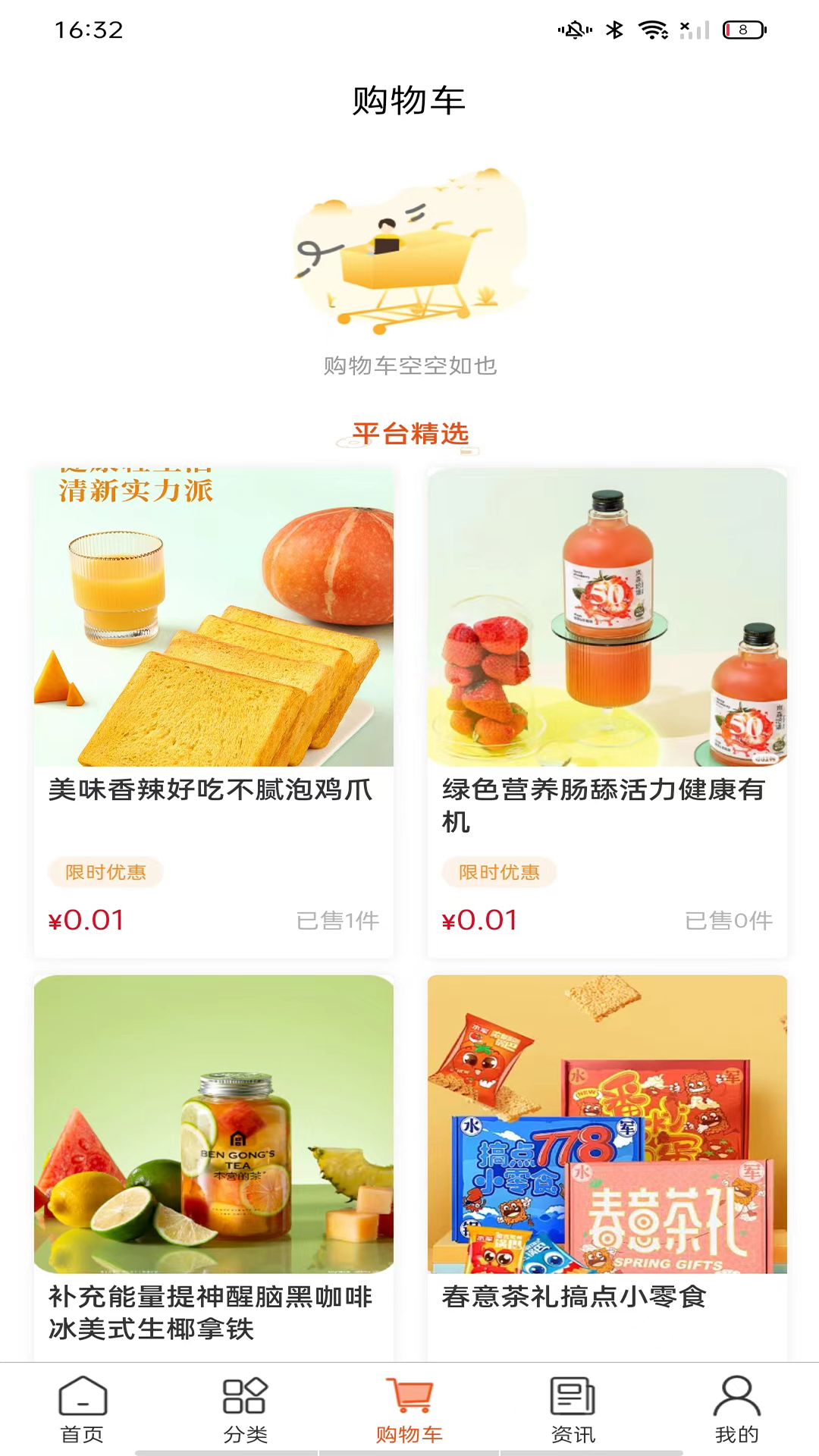 好吃喜_截图3