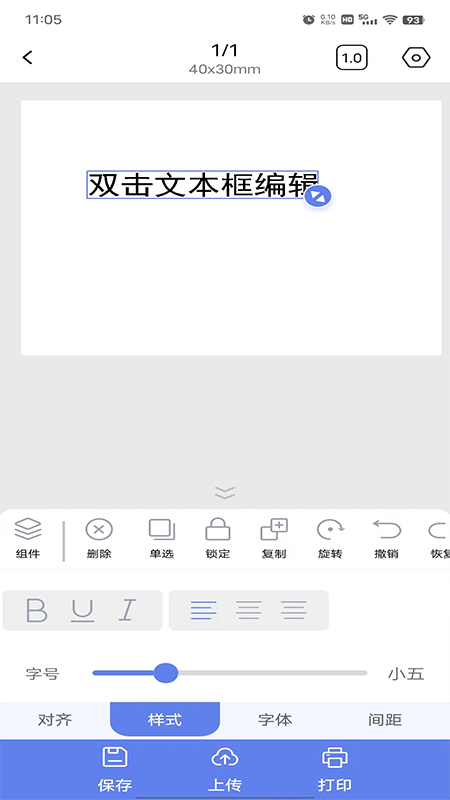 符动标文_截图4