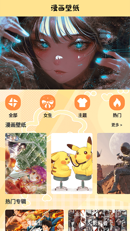漫蛙盒子_截图3