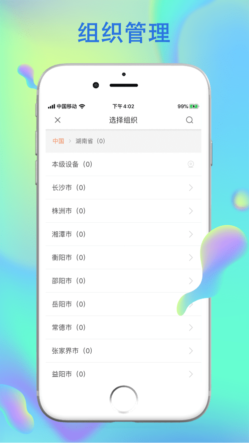 沃家云视_截图1