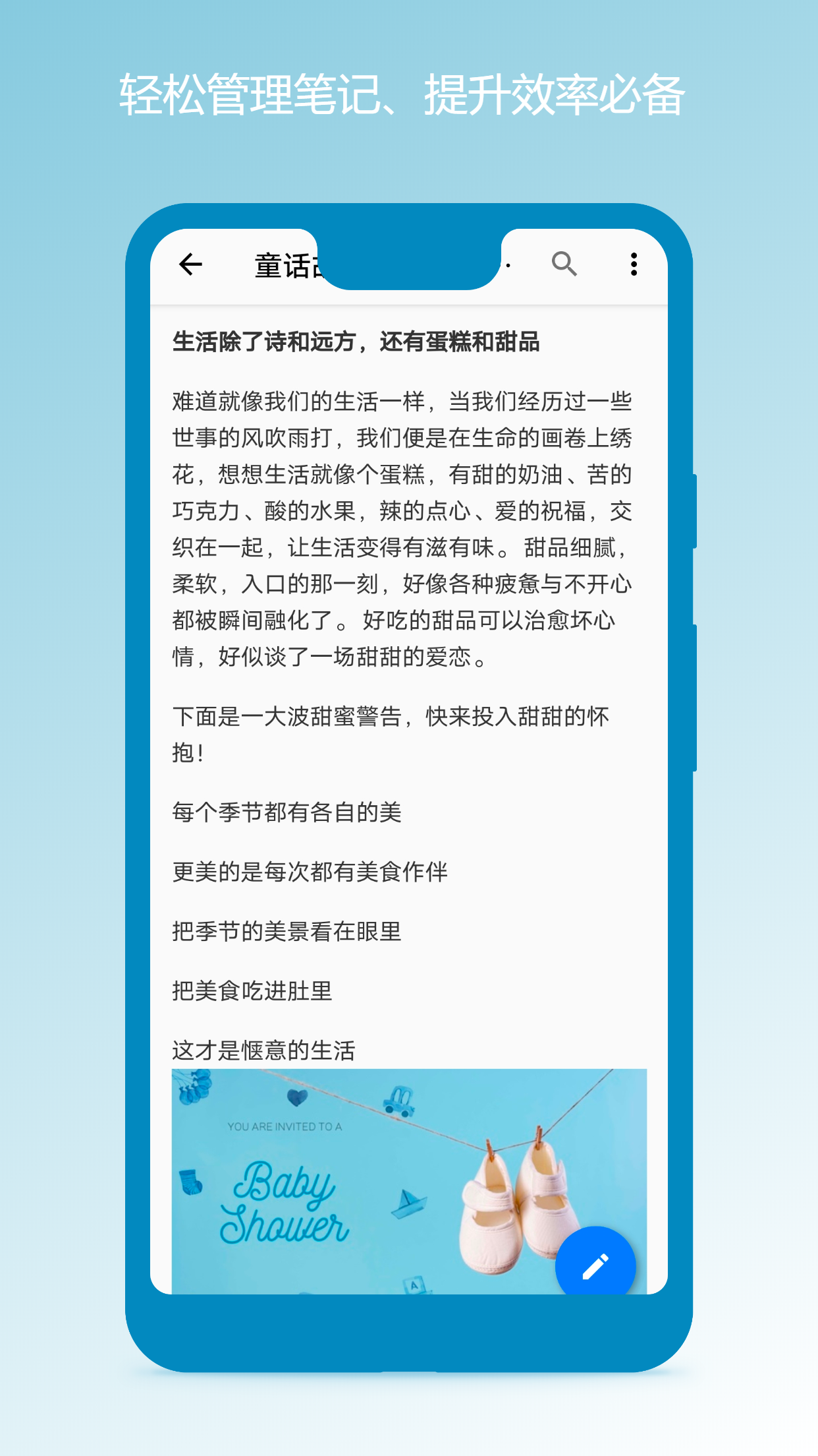 笔记本清墨_截图2