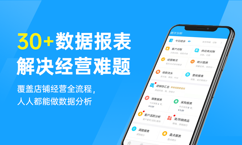 秦丝进销存_截图5