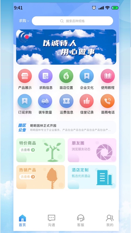 明明共友_截图1