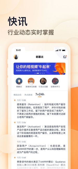 朝暮说_截图1