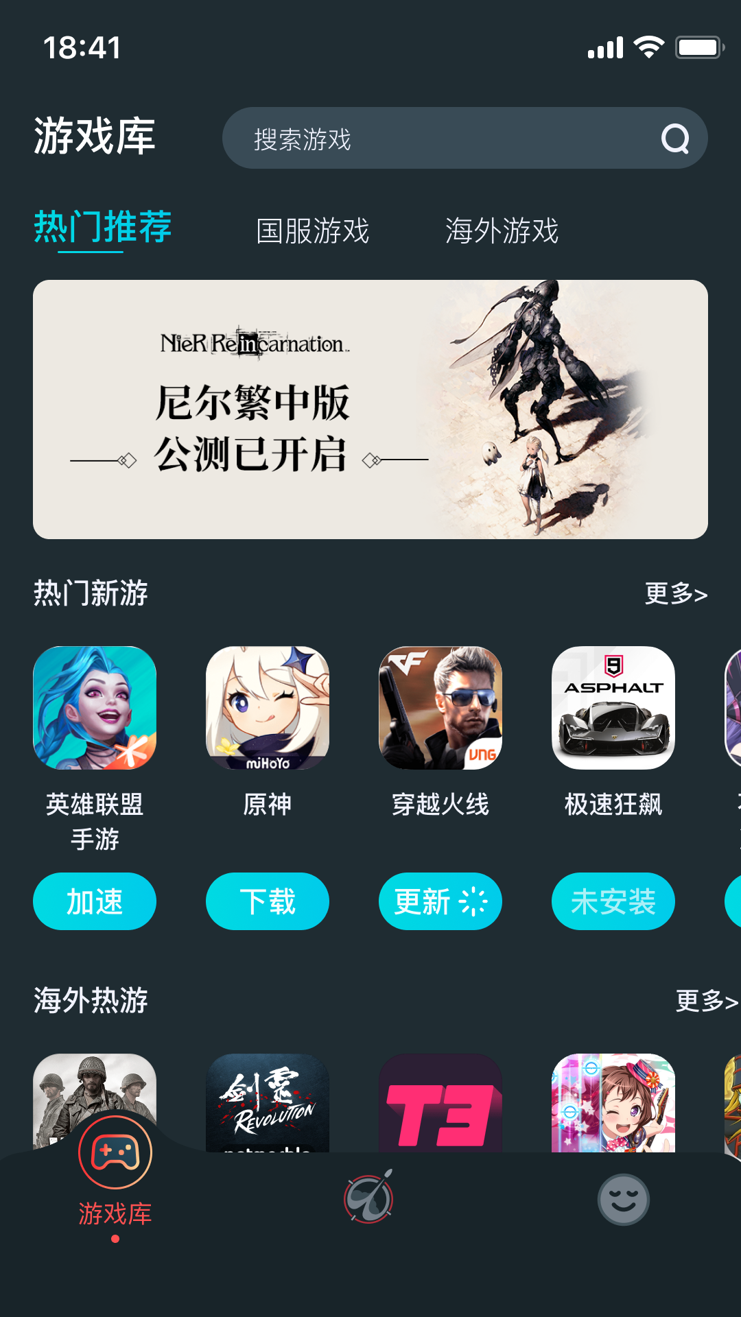 ak加速器_截图3