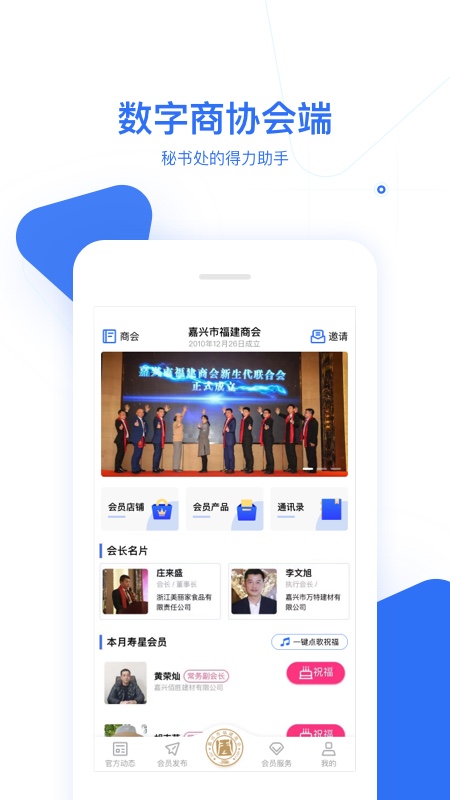 商洽洽商会码_截图2