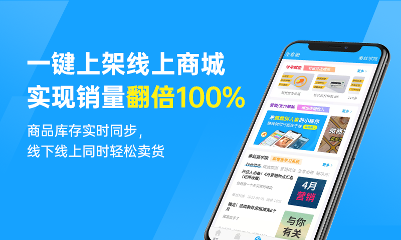秦丝进销存_截图4