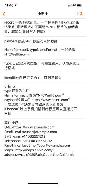 nfc读写器_截图3