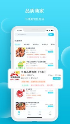 迪速帮_截图2