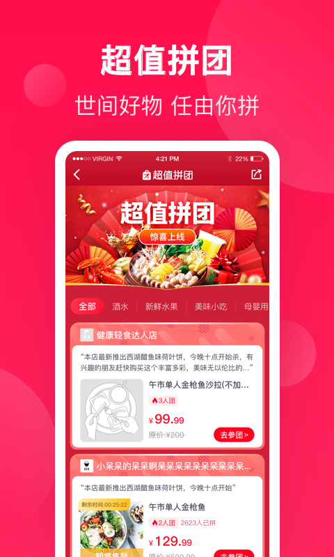 生活plus_截图2