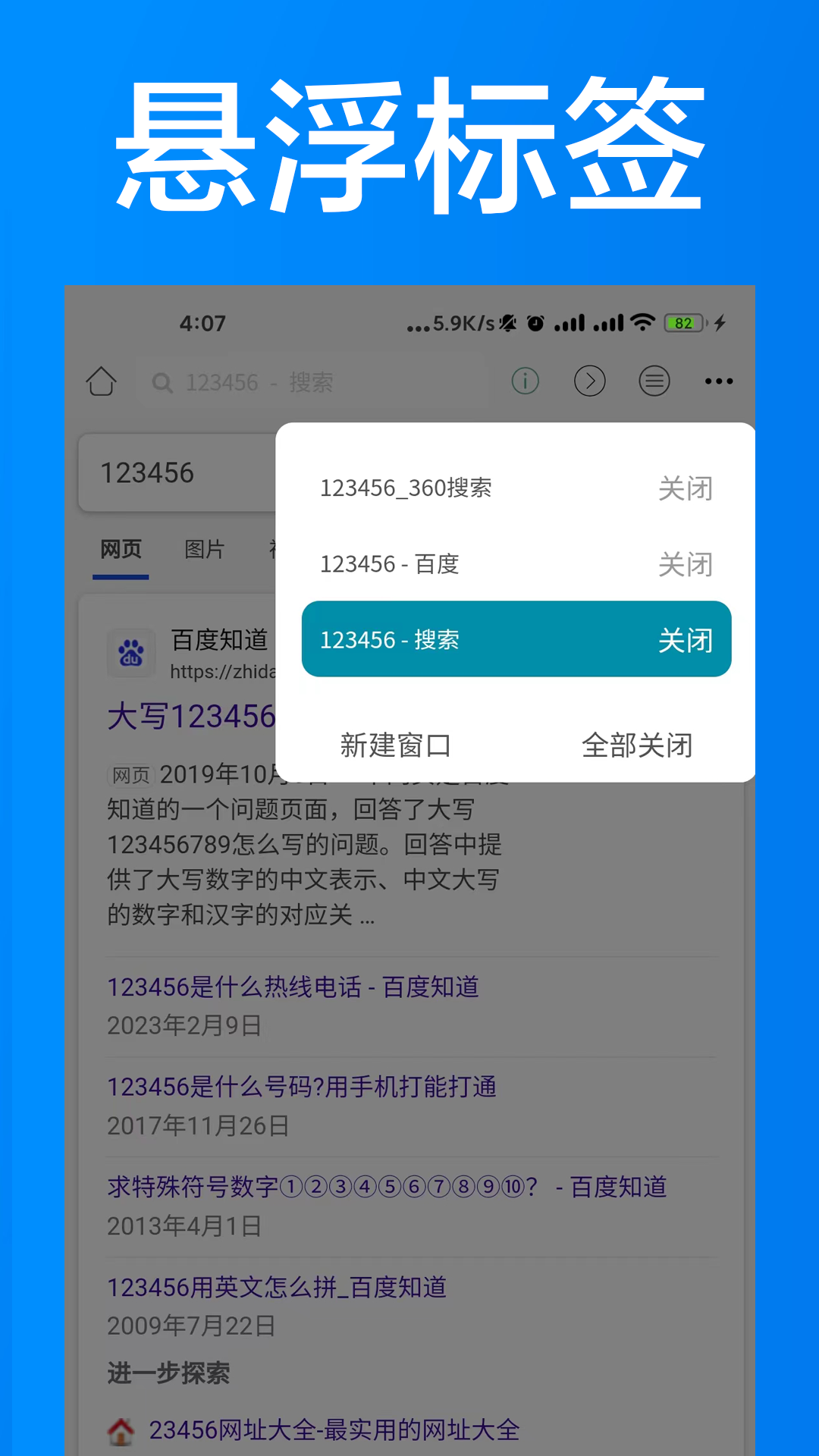 ai浏览器_截图2