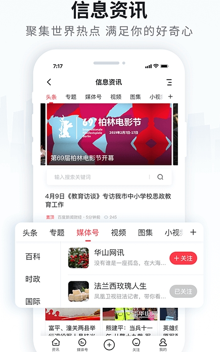 火鸟门户_截图2
