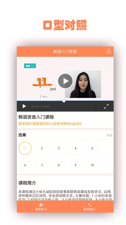 韩语入门发音_截图3