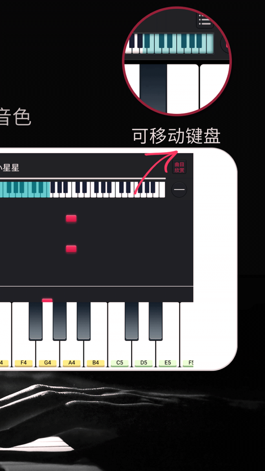 模拟钢琴_截图4
