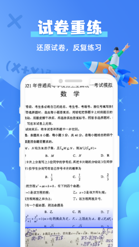 作业拍照搜题_截图3