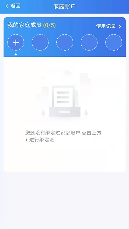 湘医保_截图5