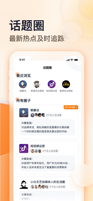 朝暮说_截图2