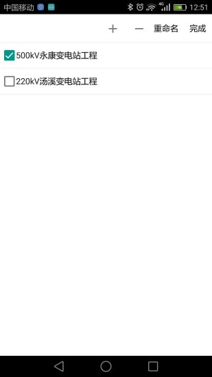 基建照片系统_截图4