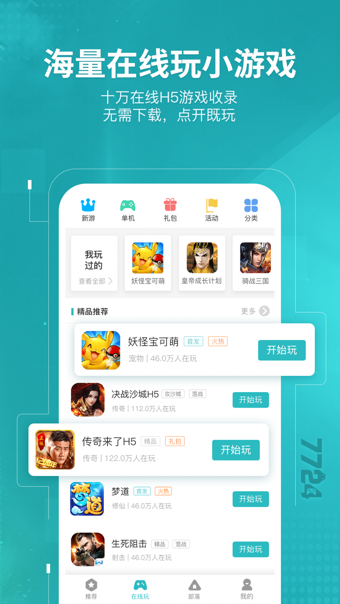 截图3