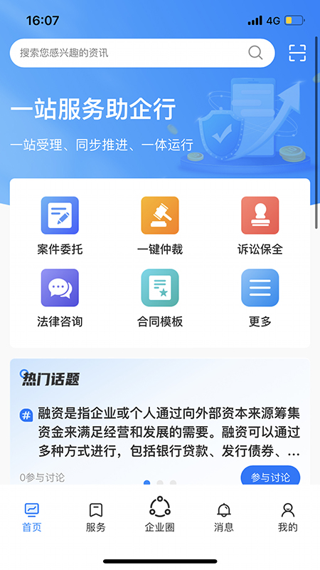 易仲网_截图1