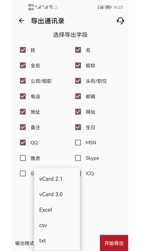 九雷vcf转换器_截图3